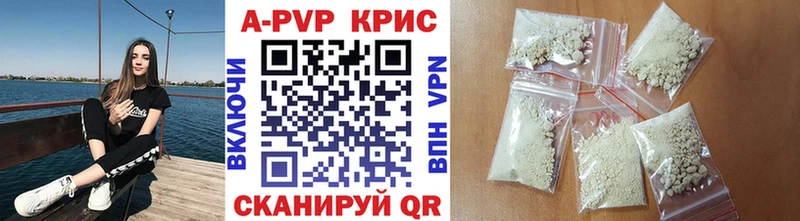 купить наркоту  Канск  А ПВП VHQ 