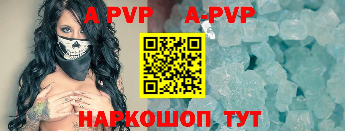 APVP мука Канск