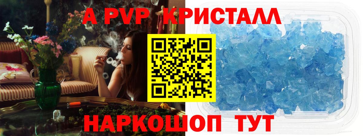 Alpha PVP VHQ  А ПВП VHQ  Канск  APVP  A-PVP СК КРИС  Вход с VPN 