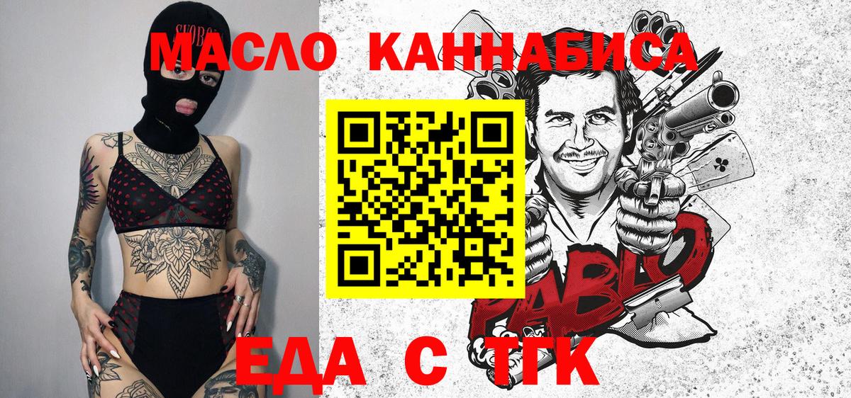 Канск  Cannafood конопля  Вход с VPN 