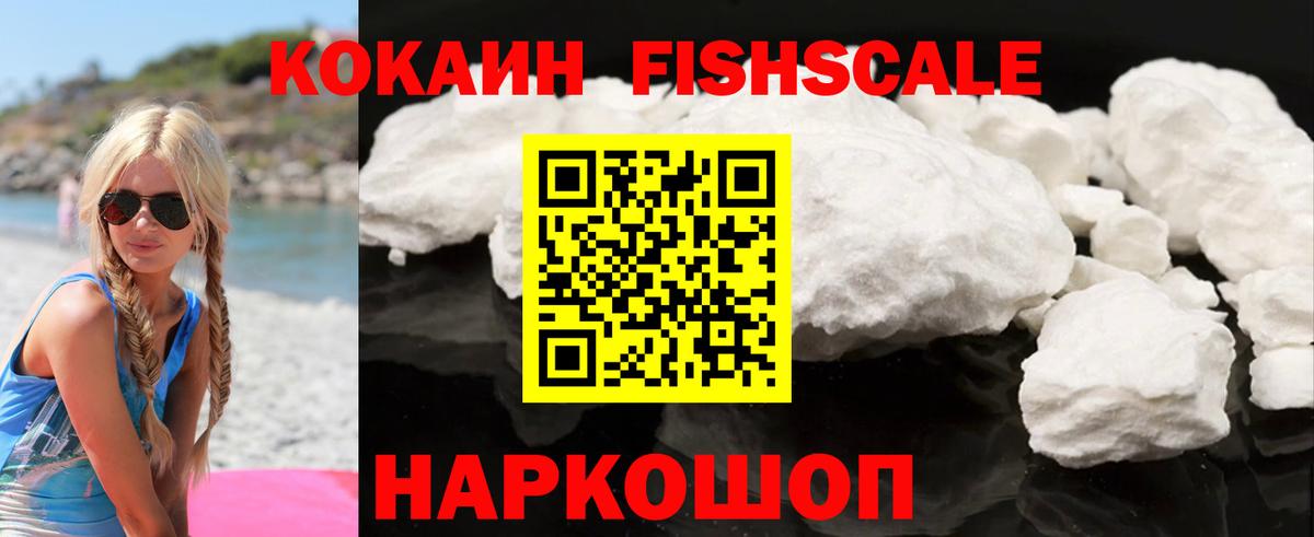 Канск  КОКАИН Эквадор  COCAIN  цена наркотик  Вход с VPN 