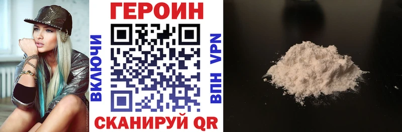 Героин хмурый  наркота  Канск 