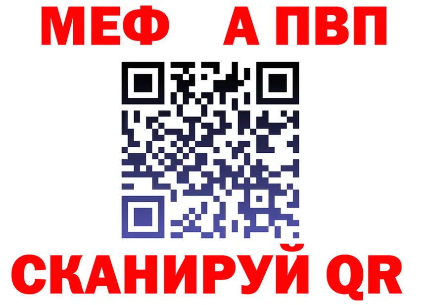 МЕТАДОН белоснежный зеркало маркетплейс mega Канск