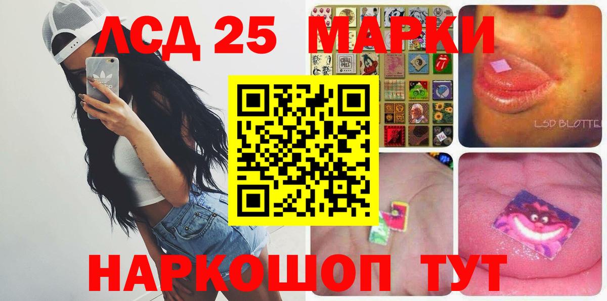 ЛСД экстази ecstasy Канск