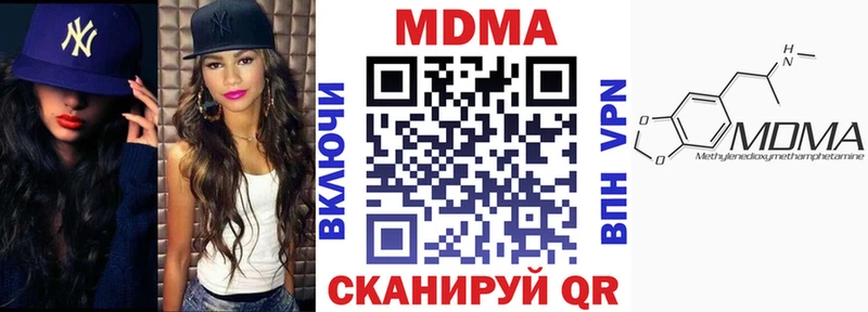 МДМА crystal  Канск 