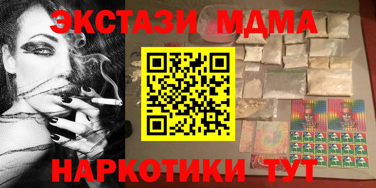 MDMA crystal Канск