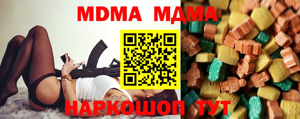 Канск  MDMA молли  Вход с VPN 