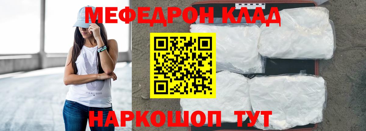 Меф Канск