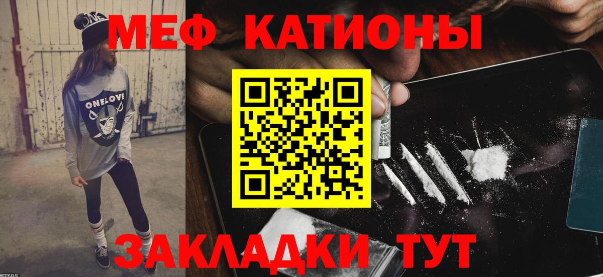 МЯУ-МЯУ  купить   Вход с VPN  Канск  МЕФ mephedrone 