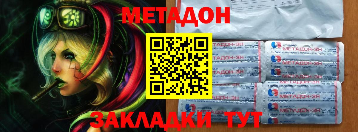Канск  Метадон белоснежный  Вход с VPN 