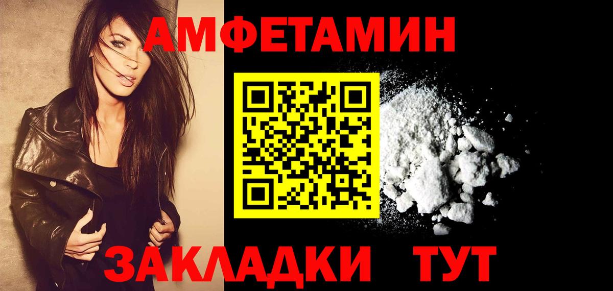 МЕТАМФЕТАМИН мет  МЕТАМФЕТАМИН  МЕТАМФЕТАМИН мет  Канск  Вход с VPN 