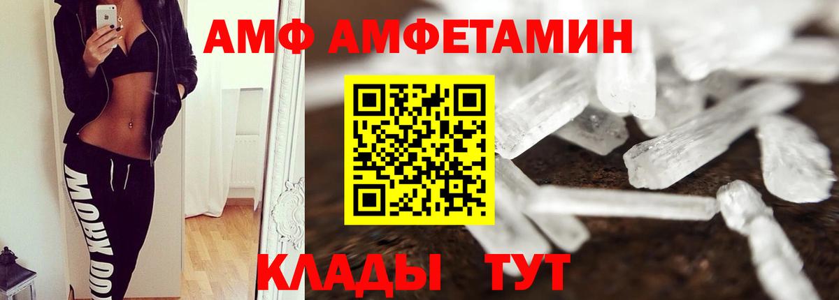 Метамфетамин витя Канск
