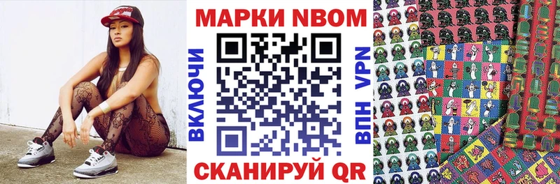 как найти закладки  Канск  Марки 25I-NBOMe 1500мкг 