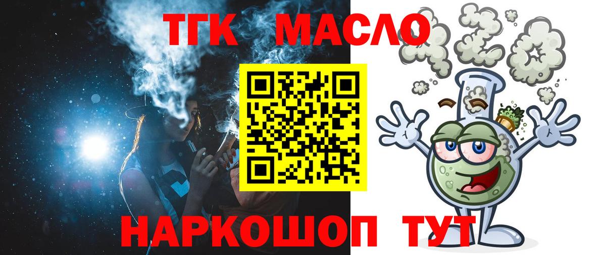 Дистиллят ТГК Wax Канск