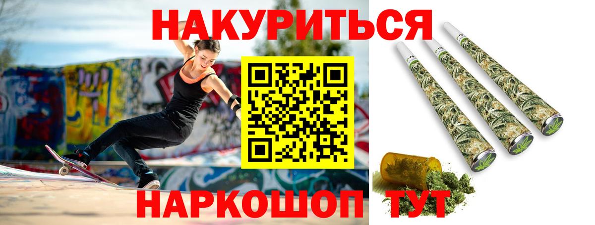 Канск  Бошки Шишки Ganja  Бошки Шишки ГИДРОПОН  Бошки марихуана семена  Вход с VPN 